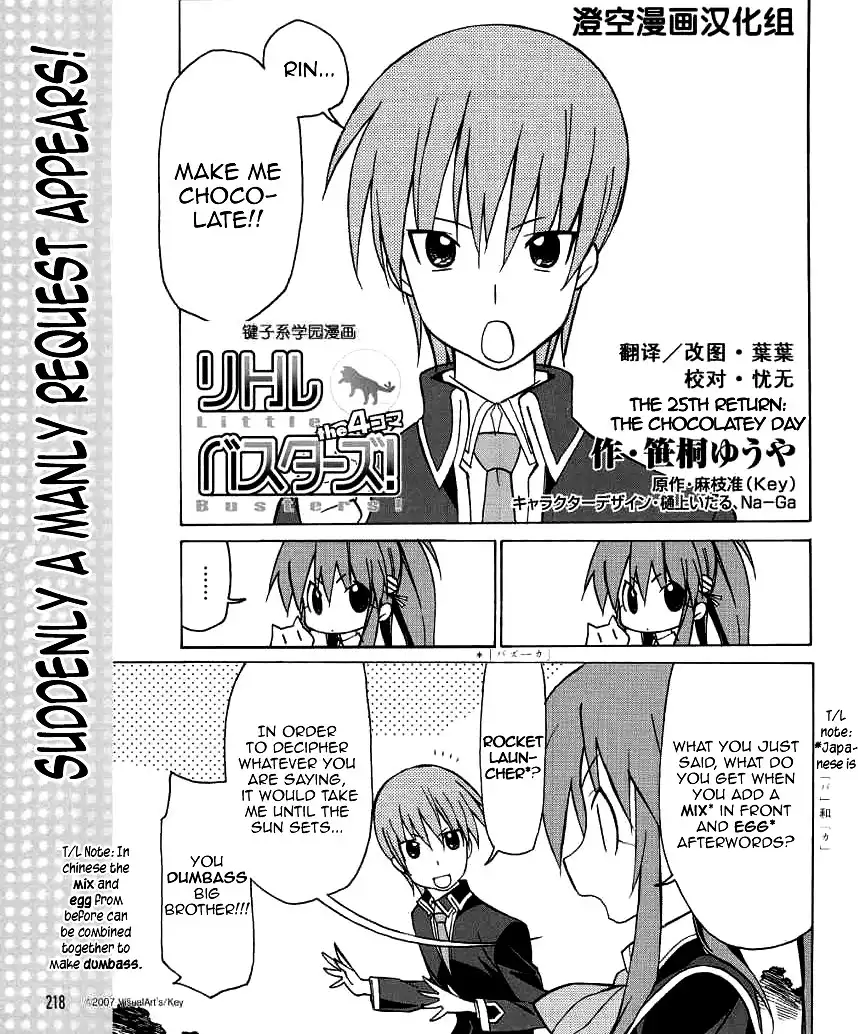 Little Busters! The 4-Koma Chapter 25 2